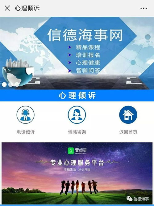 數(shù)字時代下的跨界融合 互聯(lián)網(wǎng)心理學如何賦能海員福祉與船舶安全運營，兼論對房地產(chǎn)咨詢業(yè)的啟示