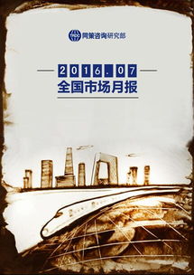 同策房產咨詢股份